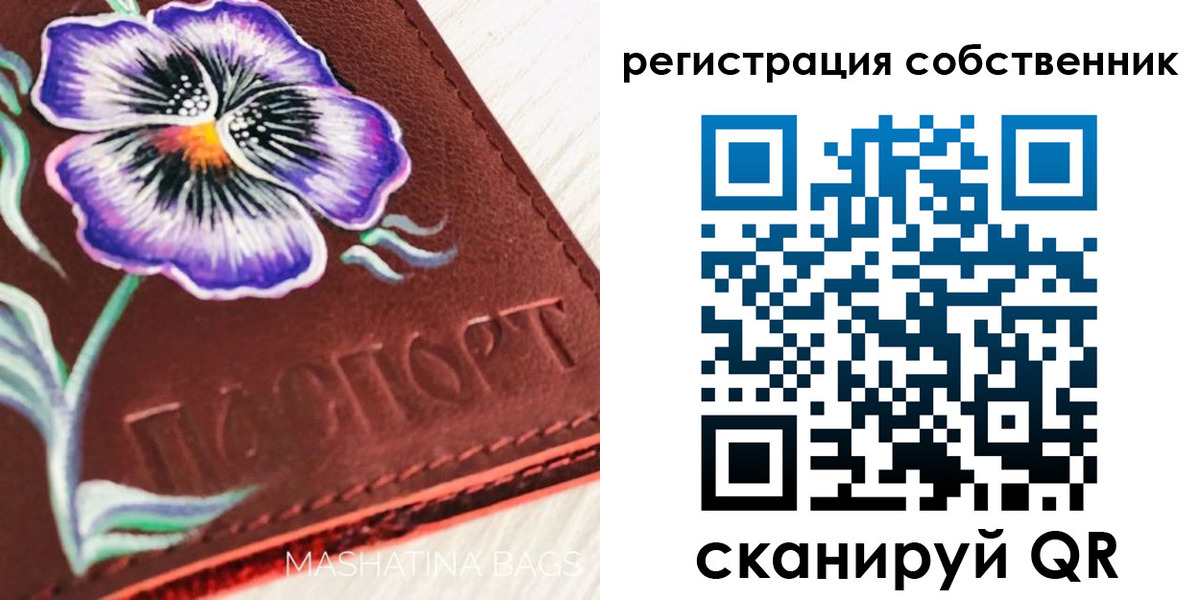 регистрация в Серпухове