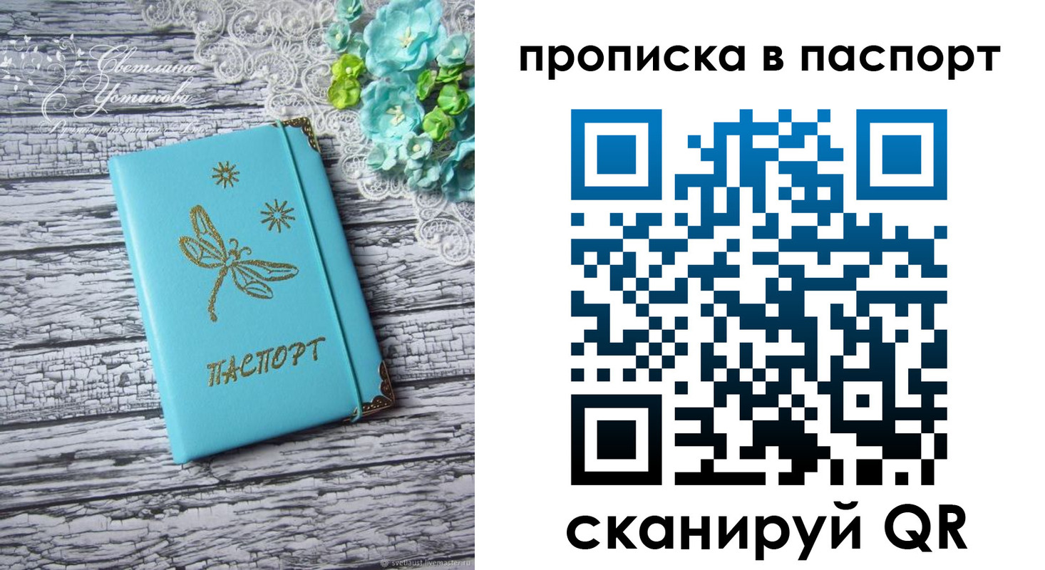 регистрация в Серпухове